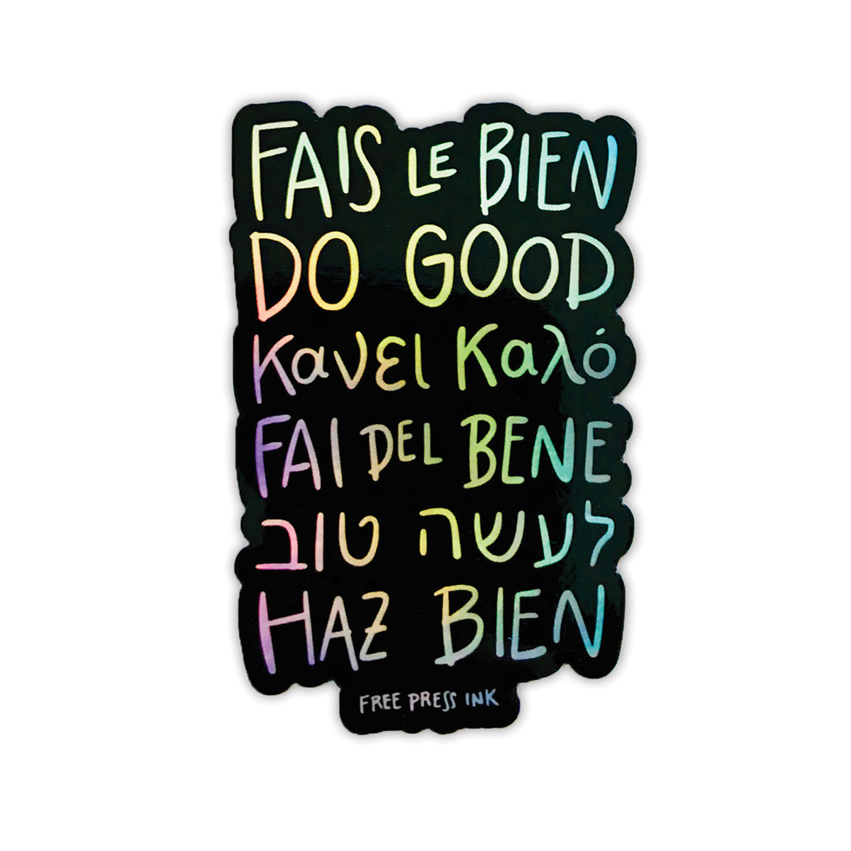 Do Good // Holographic Sticker